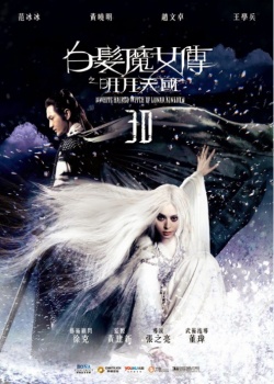 Streaming The White Haired Witch of Lunar Kingdom 2014